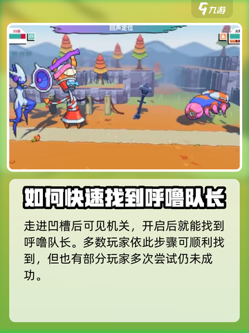 磁带妖怪呼噜队长在哪里介绍截图3