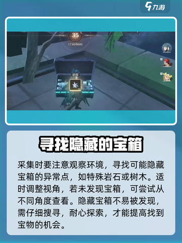 鸣潮💎宝箱获取攻略，残所宝藏等你来拿！💥截图4