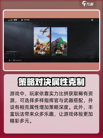 回响计划🔥超好玩！玩法特色一网打尽🎉截图5