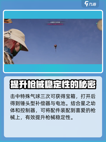 七日世界🔥锤头型补偿器获取秘籍💎截图3