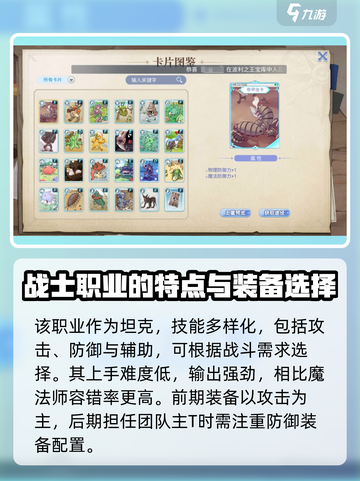 巴风特之怒剑士转职介绍介绍截图4