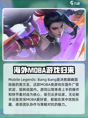 决胜巅峰英文名是什么介绍截图2