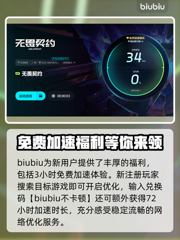 无畏契约延迟高？❌一招解决网络问题🔥截图4