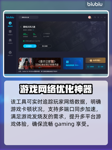 霍格沃茨之遗卡顿？一招解决流畅玩💎截图5