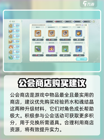 代号克洛诺斯公会怎么玩介绍截图5