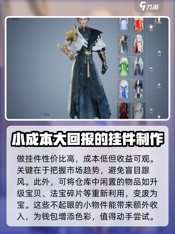 诛仙2手游仙羽赚钱攻略介绍截图4