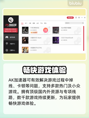 🔥游戏加速器排行榜｜吃鸡玩家必备🚀截图4