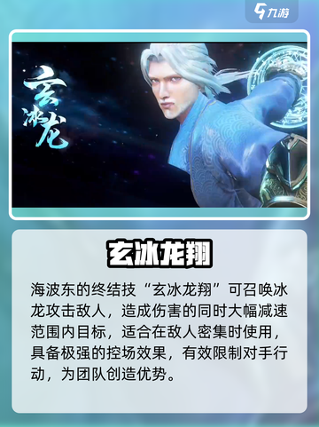 斗破苍穹：海波东逆天登场🔥截图5