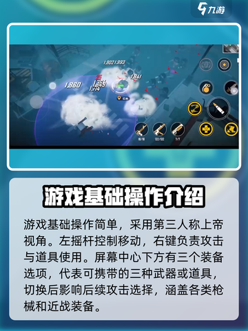 特攻纪元💥新手必看！快速上手攻略🎉截图2