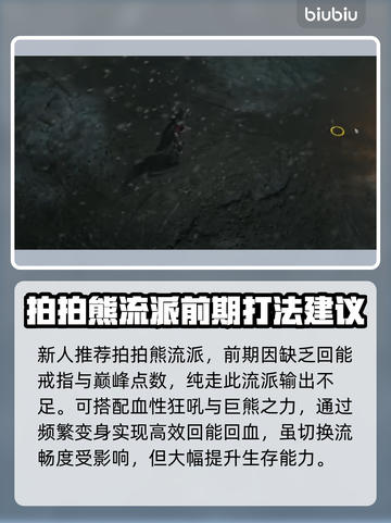暗黑4第二赛季🔥德鲁伊强势崛起！🔥截图3
