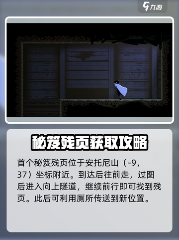 勇敢的哈克武功残页在哪介绍截图2