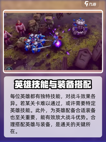 物质与魔法英致命一击兵种加成吗介绍截图3