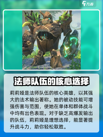 万龙觉醒S1🔥首发队伍英雄全介绍来啦！截图3