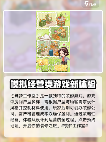 筑梦工作室玩法大曝光，超有趣🔥快来玩！截图2