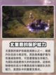 龙息神寂尤里恩特点分享介绍截图3