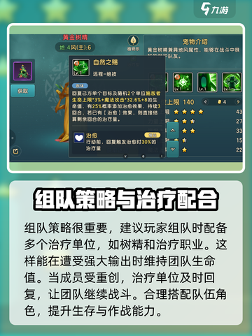 魔力宝贝复兴版🔥4星魔物首领攻略来袭！快来看👇截图3