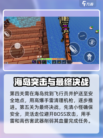像素射击故事模式🔥速通秘籍💡轻松过关！截图4