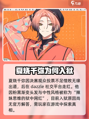 🔥18TRIP夏烧千弥：角色揭秘，不容错过的游戏体验！🎮截图3