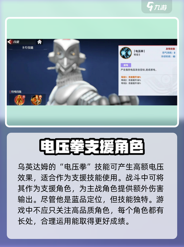 奥特曼传奇英雄2🔥乌英达姆技能解析，超强boss必看！截图4