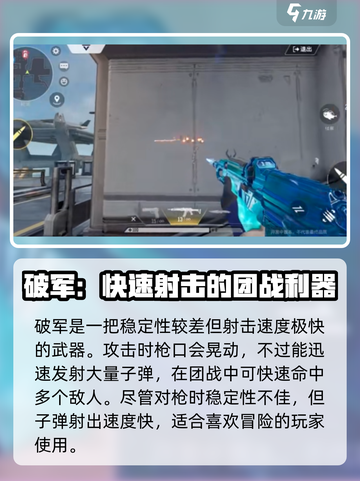 天启行动枪械推荐💥 PUBG玩家必看！👇截图4