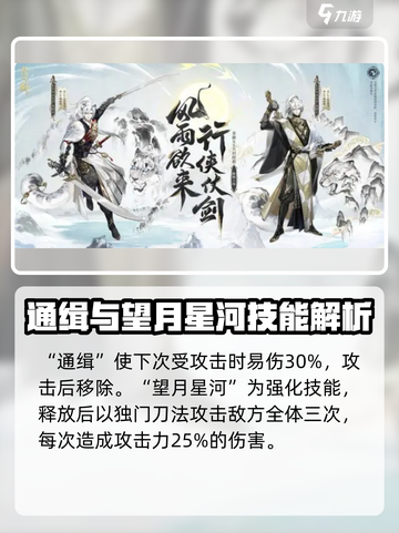 阴阳师封阳君怎么样介绍截图4