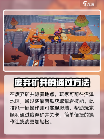 磁带妖怪废弃矿井🔥玩法揭秘，惊悚游戏等你来战！截图3
