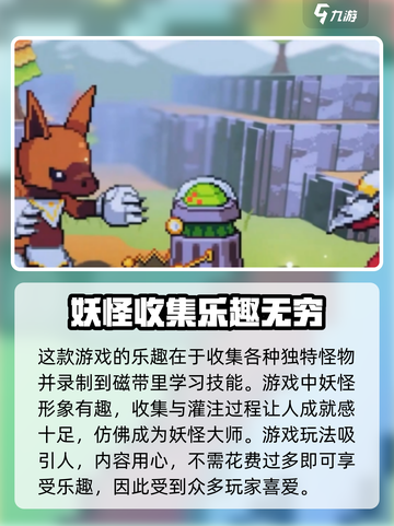 磁带妖怪重新灌注在哪介绍截图4