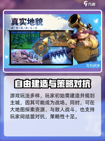 龙石战争谁做的介绍截图3