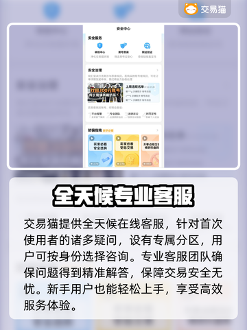 LOL手游账号交易📖安全平台分享💥截图5