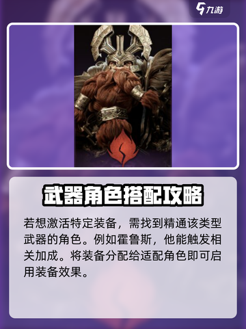 龙息神寂装备技能加成怎么获取介绍截图3