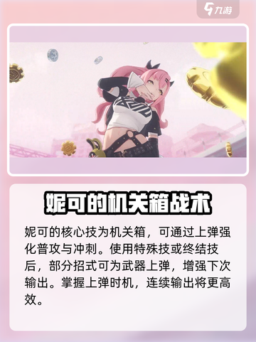 绝区零妮可🔥超详解，游戏必备攻略！截图5