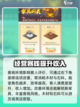 仙剑奇侠传新的开始客栈升级怎么玩介绍截图3