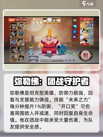 闹闹天宫🔥最强英雄大盘点，这些角色超厉害！截图6