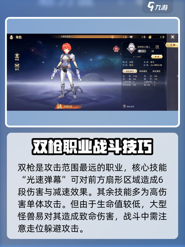蓝空幻想🔥新手必看！最强职业推荐💥截图4