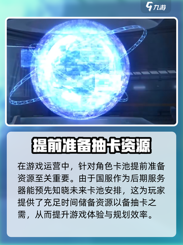 炽焰天穹抽卡机制有哪些介绍截图4