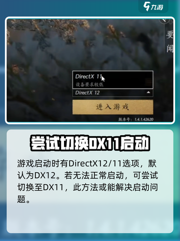 燕云十六声进不去怎么办​介绍截图4