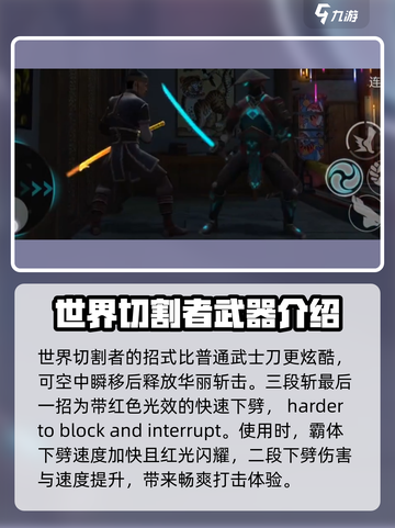 暗影格斗3世界切割者怎么样介绍截图3