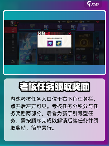 一拳超人🔥正义执行考核任务玩法大全截图2