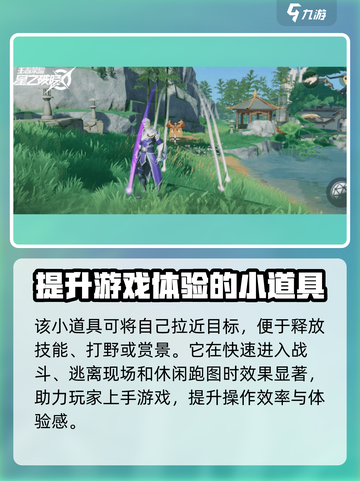 星之破晓🔥星梭技巧大公开，快速上手制霸战场！截图4
