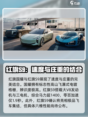 《极品飞车》集结！🔥国产赛车盘点，速度与激情💯截图7