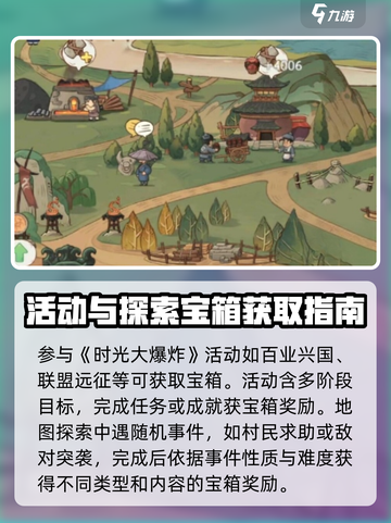 时光大爆炸宝箱如何获取介绍截图4