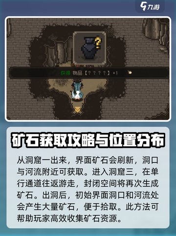 大江湖之苍龙与白鸟🔥快速挖矿攻略💎截图5