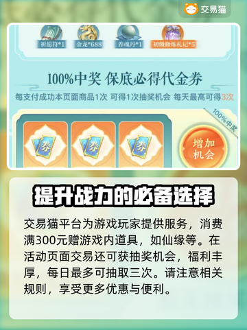 新仙剑奇侠传😎买号卖号平台推荐🔥截图3