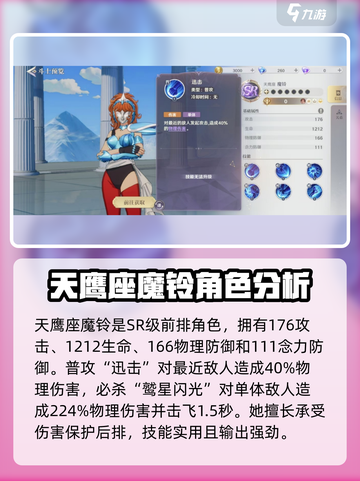 圣斗士星矢重生2魔铃怎么样介绍截图2