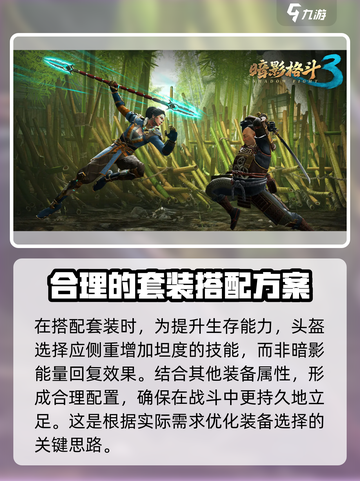 暗影格斗3🔥王朝套装隐藏地点大曝光！截图4