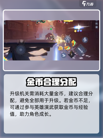 🔥星之破晓机关全解析💥截图4