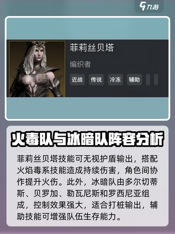 龙息神寂🔥超强开荒阵容推荐，新手必看！截图3