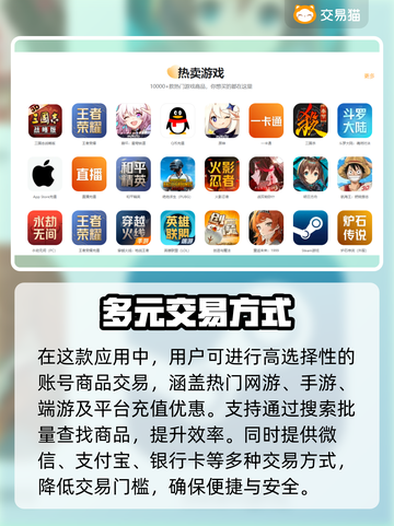 🔥征途2手游账号交易渠道大曝光！💡玩家必看截图4