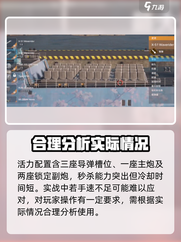 现代战舰🔥麒麟船舰超强介绍来啦！🚀截图3