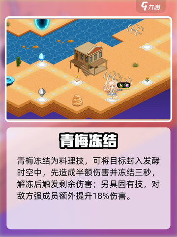 料理次元蓝纹奶酪太上头🧀！截图3